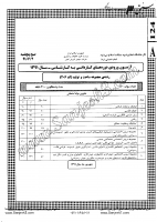 کاردانی به کارشناسی جزوات سوالات مجموعه ساخت تولید ماشین ابزار طراحی نقشه کشی صنعتی قالب سازی جوشکاری کاردانی به کارشناسی سراسری 1391